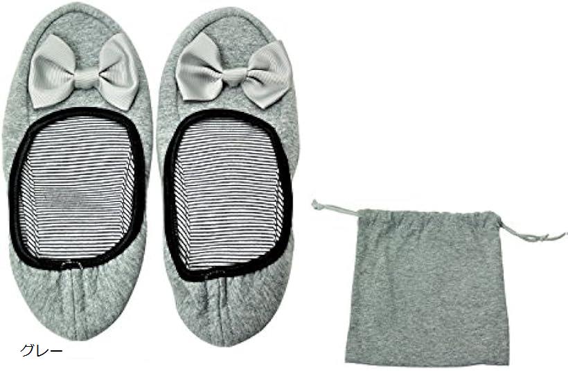 携帯スリッパ 折りたたみ 室内履き 柔らかい シューズ タイプ レディース コンパクト に 収納 ポーチ付き(グレー)