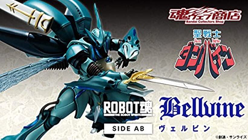 在庫限り Robot魂 Side Ab ヴェルビン 聖戦士ダンバイン 魂ウェブ商店限定 全高約150mm 人気ショップが最安値挑戦 Www Grangarden Pl