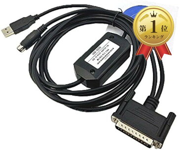 汎用 三菱 FXシリーズ シーケンサー 互換 変換 USB ケーブル(USB-SC-09+)