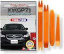 互換品 XV GP7 メンテナンス DVD 内張り はがし 内装 外し 外装 剥がし 4点 工具 セット SUBARU スバル スマホ特典付 C088