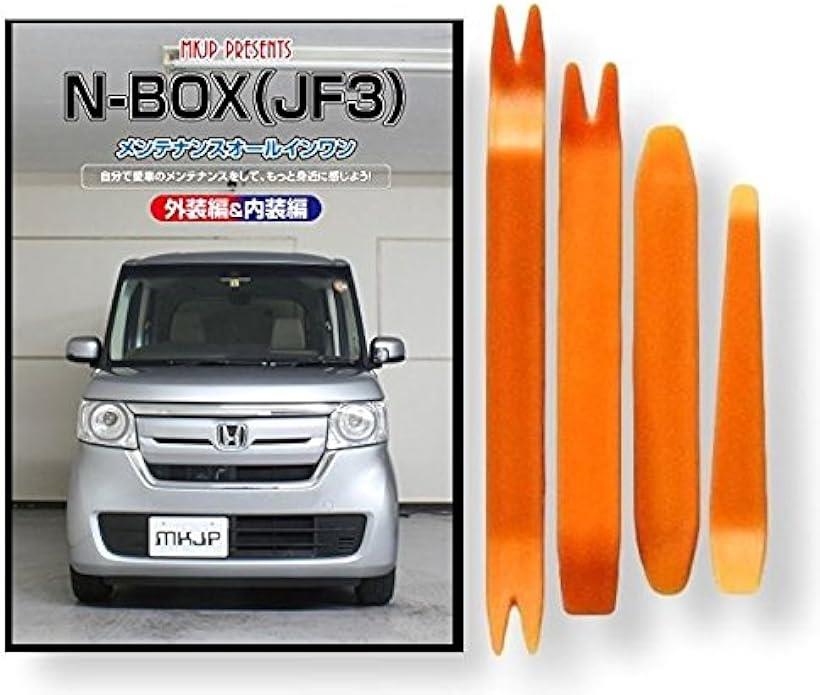 z_ N-BOX JF3 eiX DVD  ͂  O O  4_ H R Zbg {c HONDA C235