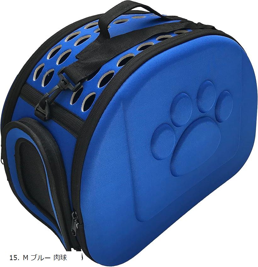 ペット キャリーバッグ 折りたたみ ケース ショルダー 肩掛ベルト付 犬 猫 小動物 用 M ブルー(15. M ブルー 肉球)