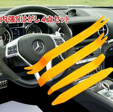 マークX GRX 120 メンテナンス オールインワン DVD 内装 & 外装 セット + 内張り 剥がし はがし 外し ハンディリムーバー 4点 工具 + 軍手 トヨタ TOYOTA C038
