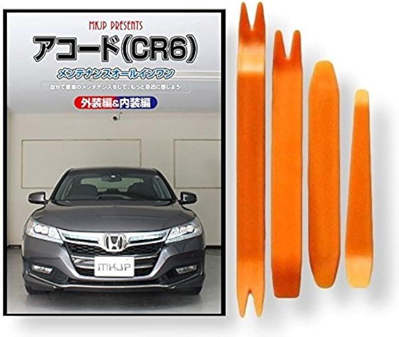 楽天市場】アコード ハイブリッド cr7 キャンセラーの通販 楽天市場】アコード ハイブリッド cr7 キャンセラーの通販