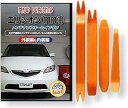互換品 エリシオン RR1 メンテナンス DVD 内張り はがし 内装 外し 外装 剥がし 4点 工具 セット HONDA ホンダ 本田 スマホ特典付 C125