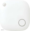 Amourスマートタグ キーファインダー key finder 探し物発見器 忘れ物防止 落し物 スマホ( 白)