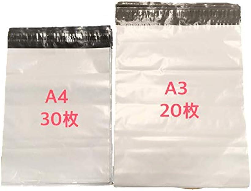 業務用-防水-破れにくい 宅配ビニール袋-配送袋 A4＆A3-50枚-60ミクロン( A4 A3 白 お試し 50枚)