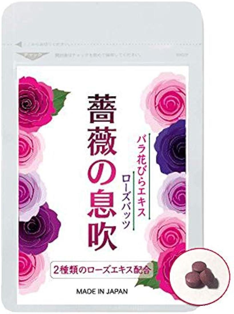 ローズサプリメント 飲むバラの美容エチケットサプリ 1ヶ月/90粒