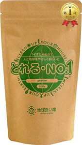 米ぬか洗剤とれる・NO.1粉末タイプ200g