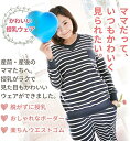 【全品P5倍★4/24 20時～】母の日 (panda store) マタニティ パジャマ 長袖 授乳服 授乳口 産後 妊婦 ボーダー 家着 春 スウェット 脱がずに授乳 ウェスト調整 L ホワイト 2