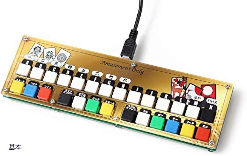 セール価格 公式 麻雀ゲームに最適 Usb 花札コントローラー 基本 開店祝い Nomnommalta Com セール価格 公式 麻雀ゲームに最適 Usb 花札コントローラー 基本 開店祝い Nomnommalta Com