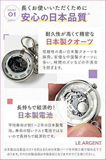 【楽天ランキング1位入賞】懐中時計 ナースウォッチ キーホルダー かいちゅう時計 日本製クオーツ 日本製電池(シルバー)