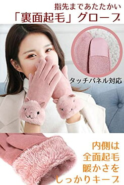 morytrade 手袋 レディース 猫 動物 てぶくろ スマホ 対応 グローブ 裏起毛 女性 秋 冬 用 防寒 防風 温かい ファッション手袋(水色, フリー)