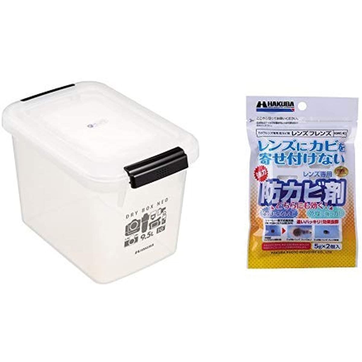 セット買いHAKUBA ドライボックスNEO 9.5L クリア 防湿庫 KMC-37 ＆ レンズ専用防カビ剤フレンズ KMC-62(クリア, 9.5L)