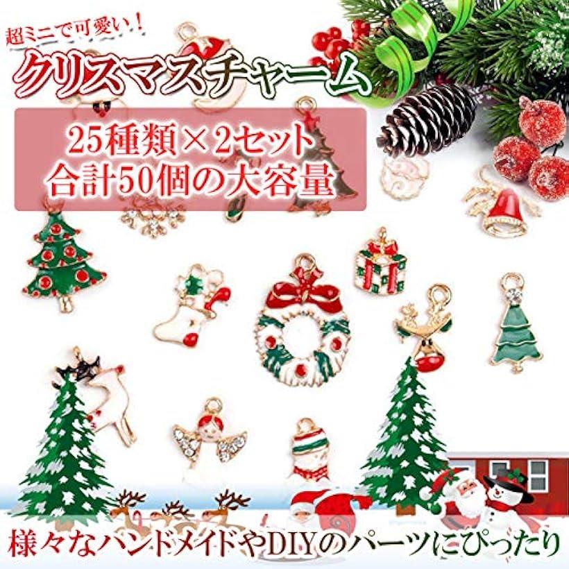 【楽天ランキング1位入賞】クリスマス チャーム パーツ オーナメント 50個-セット-...