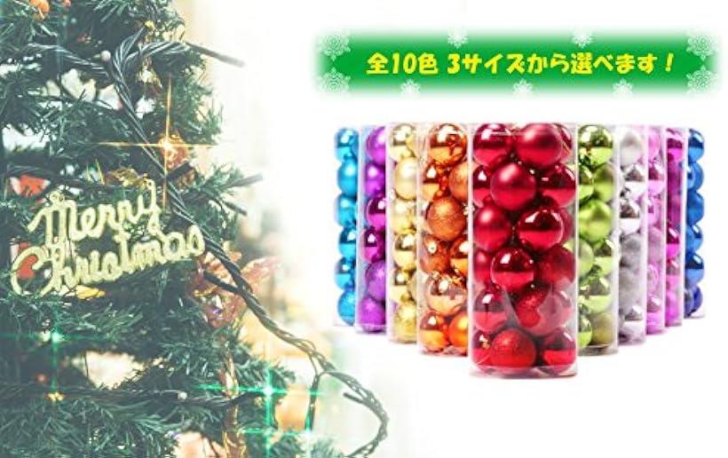 選べる全11色 クリスマス オーナメント ボール 24個セット ツリー デコレーション 飾り パーティー ボディシール 付き2点セット S325(スカイブルー, 8cm)