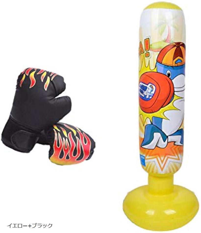 ボクシング サンドバッグ グローブ 子供 キッズ 練習 用 2点セット(イエロー+ブラック, フリー ...