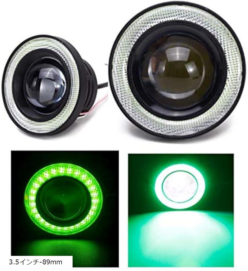 互換品Kstyle グリーンLED フォグランプ 汎用 イカリング 付き 30w 高性能 COB 防水 左右 2個 セット(3.5インチ-89mm)