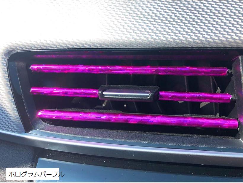 エアコン ルーバー モール 車 はめ込み式 カバー 吹き出し口 内装 ドレスアップ カスタム パーツ 10本 セット(ホログラムパープル)のサムネイル