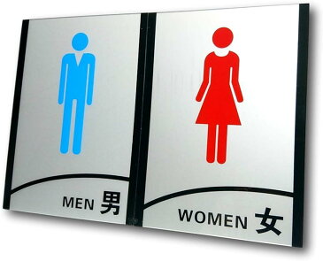トイレ表示 トイレ表記 トイレプレート トイレ標識 表示プレート 看板(男女各1枚)