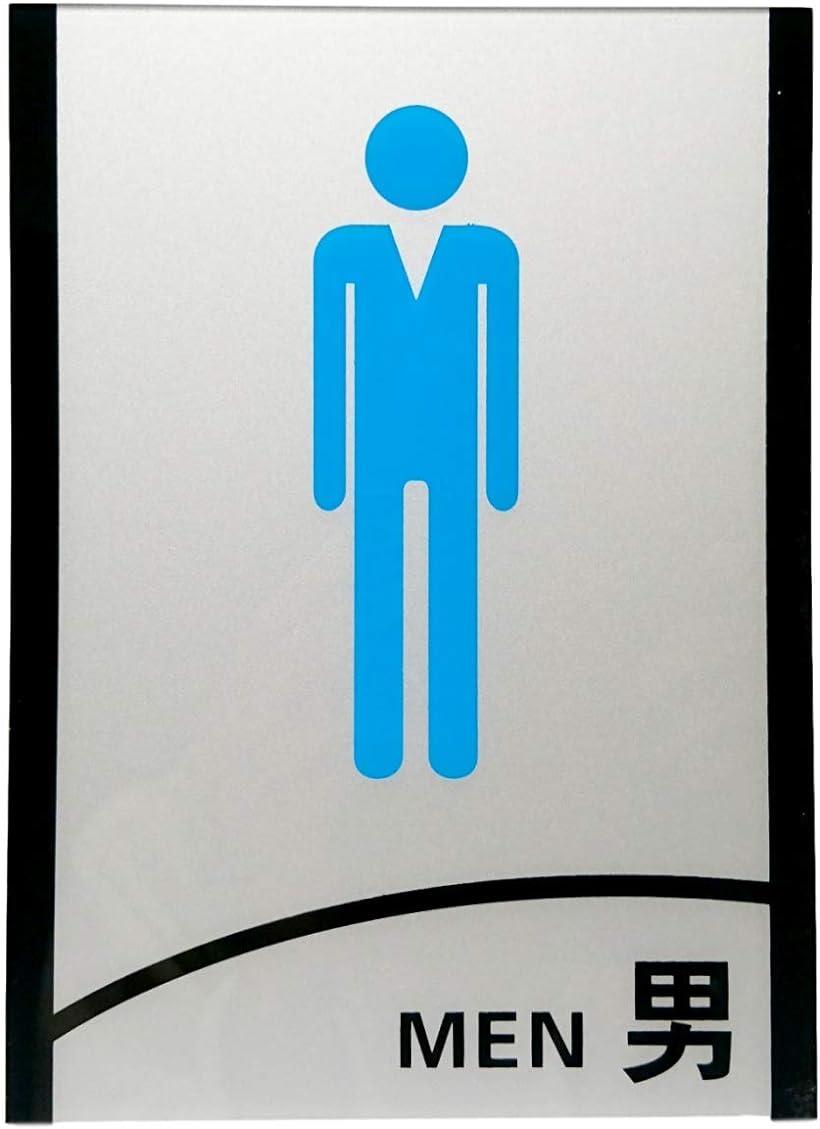 トイレ表示 トイレ表記 トイレプレート トイレ標識 表示プレート 看板(男女各1枚)