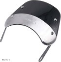 【全品P5倍★4/24 20時～】バイク 風防 ウインドシールド スクリーン カウル 凡用 タイプ パーツ ウインドスクリーン メーターバイザー 取付金具付き (黒ブラック)