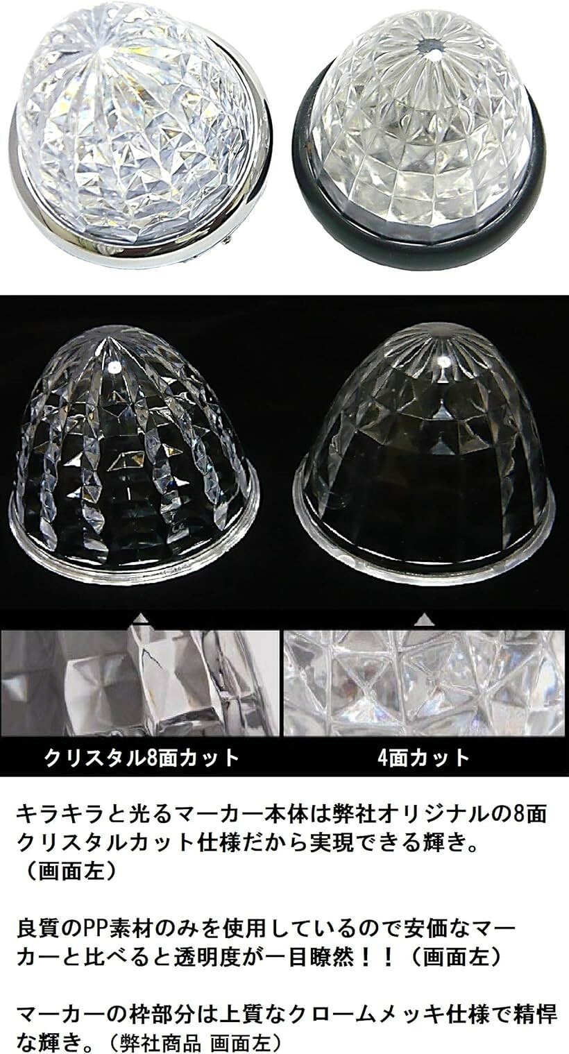 【楽天ランキング1位入賞】カスタマイズ 24V トラック用 LED マーカーランプ サイ...