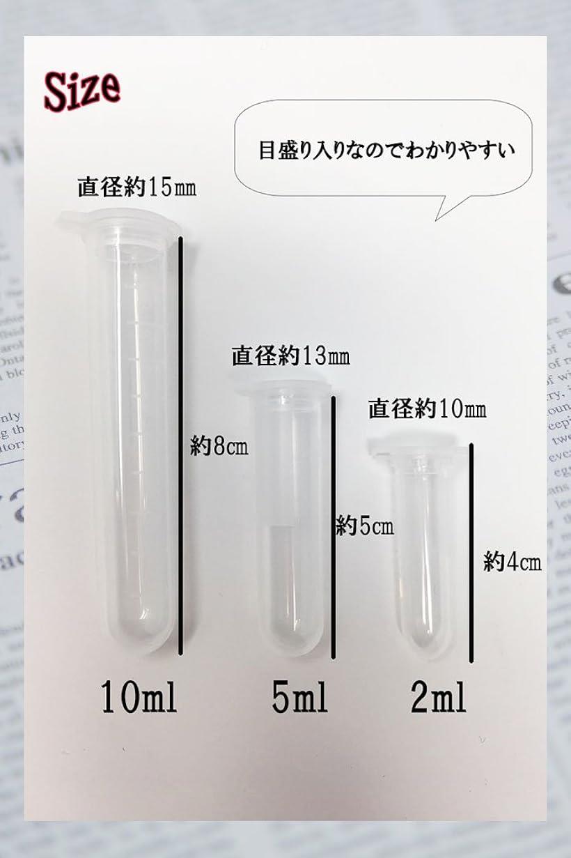 (pkpohs) マイクロチューブ シリンダー 目盛付き サンプル 実験 検査 研究 キャップ付き (10ml/100個) 3