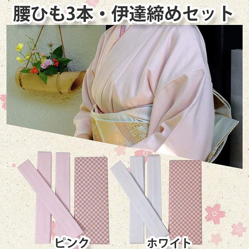 腰ひも 伊達締め 着付け セット 浴衣 着物 和装 着付け用品(腰ひも白)