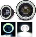 Kstyle 白 3.0 LED フォグランプ 汎用 イカリング 付き 30w 高性能 COB 防水 左右 2個 セット(3.0インチ-76mm)