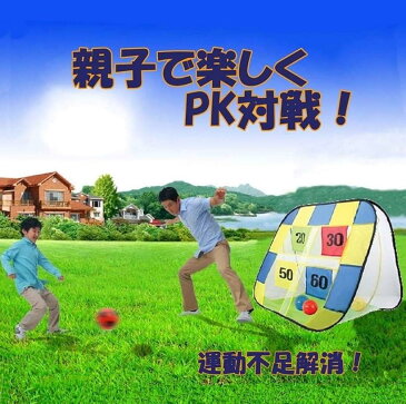 ストラックアウト サッカー ゴール ボール おもちゃ 室内 子供 ネット 折りたたみ ポップアップ