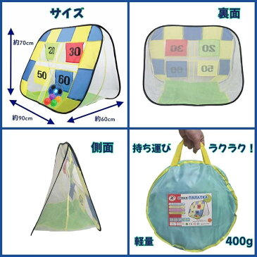 ストラックアウト サッカー ゴール ボール おもちゃ 室内 子供 ネット 折りたたみ ポップアップ
