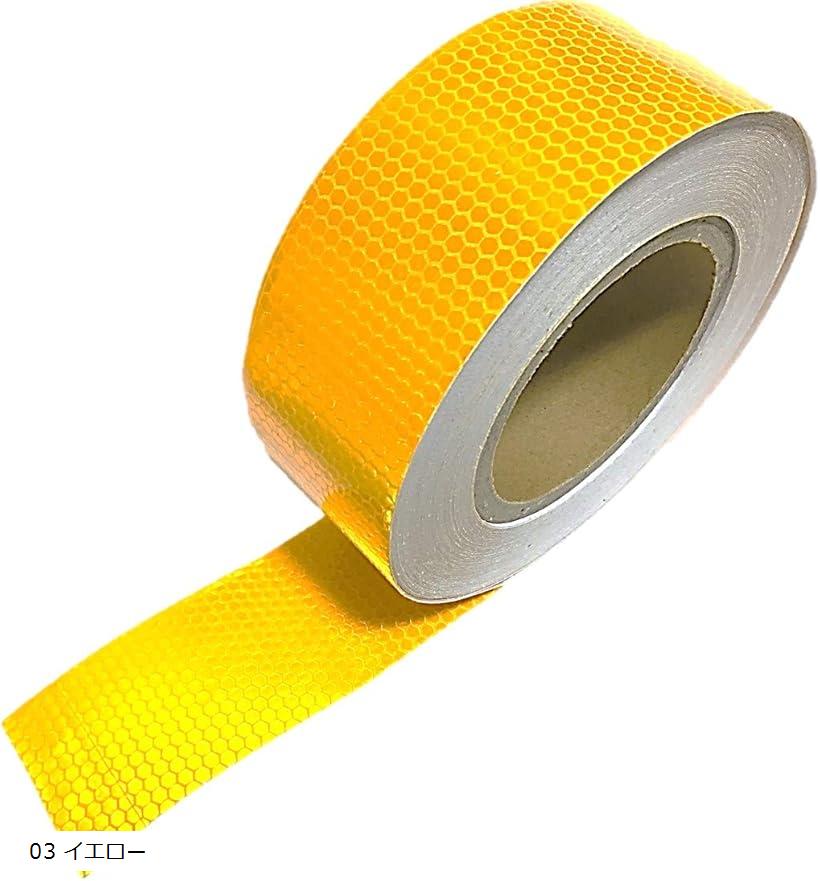 反射 シール 25m長さx5cm幅 反射シール コンクリート 蛍光反射シール 反射テープ 反射警告テープ 03 イエロー (03 イエロー)