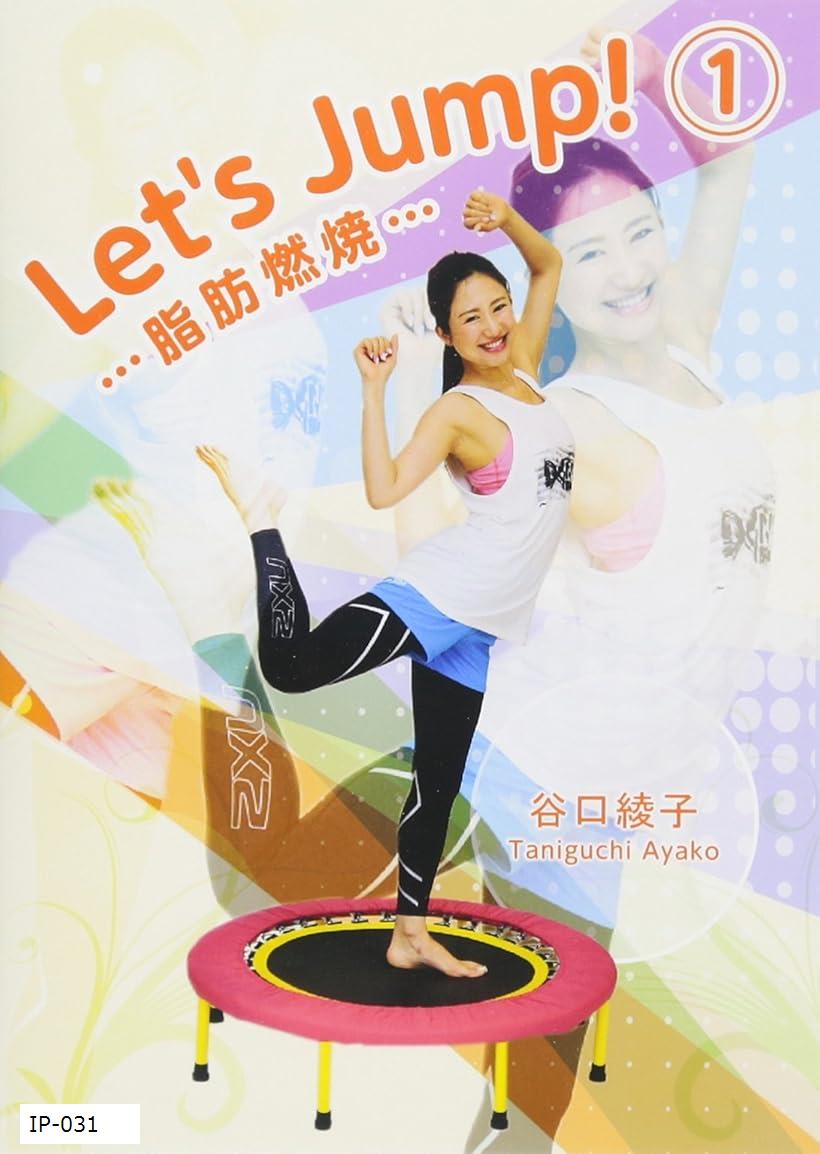 IP-031 Let's Jump!1 (脂肪 燃焼) [DVD]