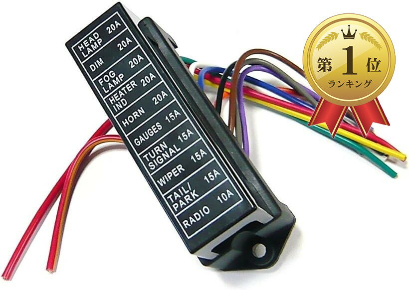 【楽天ランキング1位入賞】ヒューズボックス 平型 ブレード 汎用 移設 交換 10本 タイプ