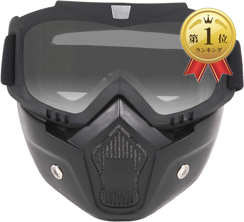 バイク用 ヘルメットマスク 取り外し可能 フェイスマスクバイクゴーグル 目保護 UVカット オートバイ 防塵 耐久性 軽量 防風 視野界広い レンズカラー グレー