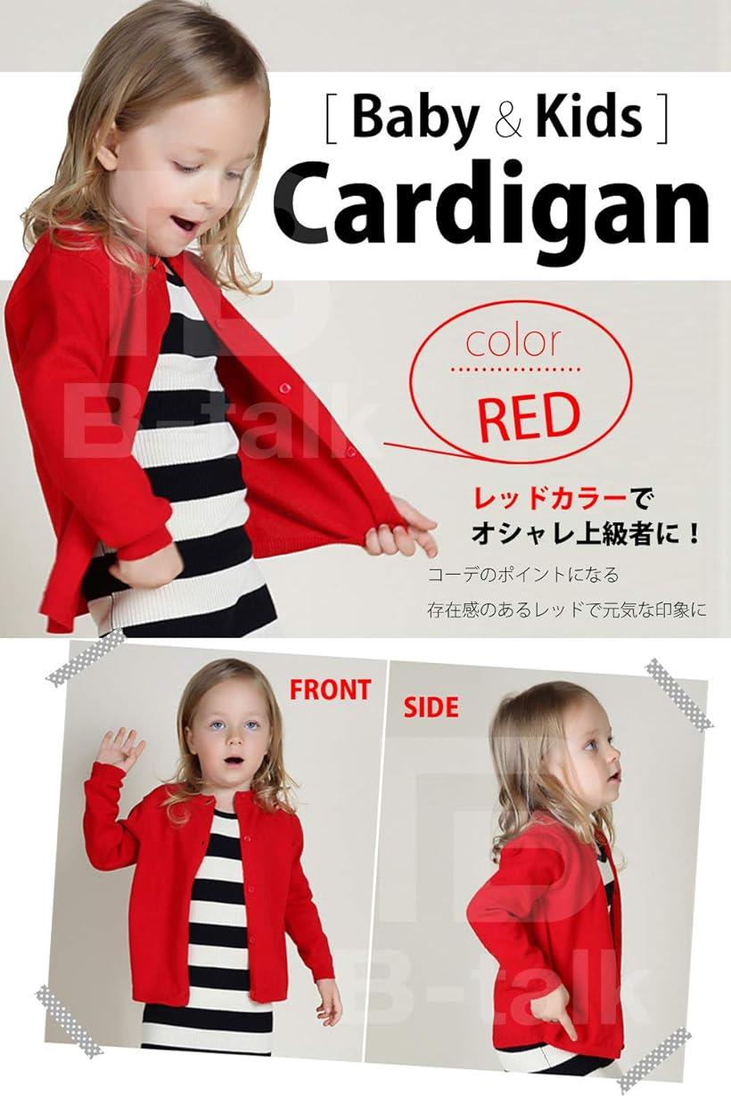 KCA ベビー キッズ カーディガン 長袖 シンプル ニット 無地 子供服 冬用 春 秋 秋...