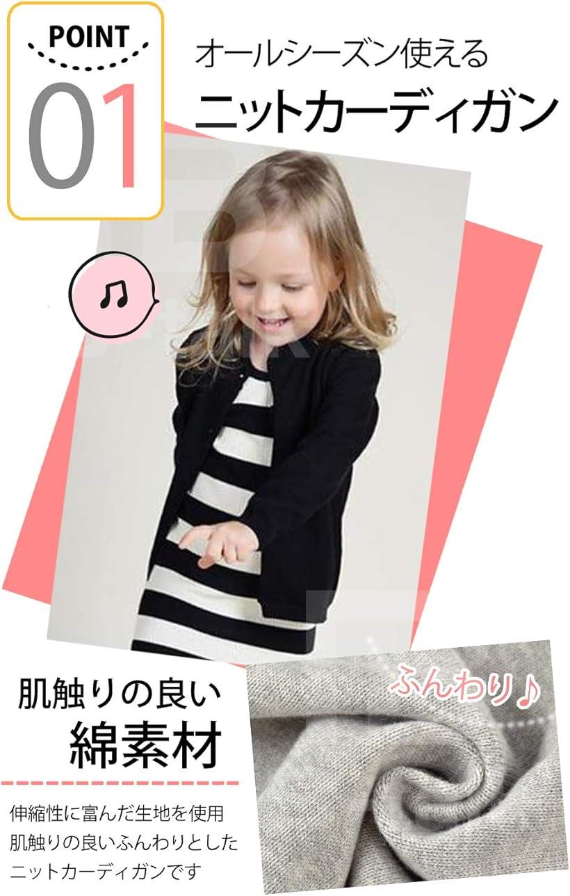 KCA ベビー キッズ カーディガン 長袖 シンプル ニット 無地 子供服 冬用 春 秋 秋...