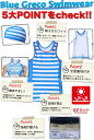 【全品P5倍★ワンダフルデー】【Babystity】 ベビー 水着 UPF50+ グレコタイプ ボーダー柄 帽子付き 2点セット 男の子 赤ちゃん 70?100cm (100) 3