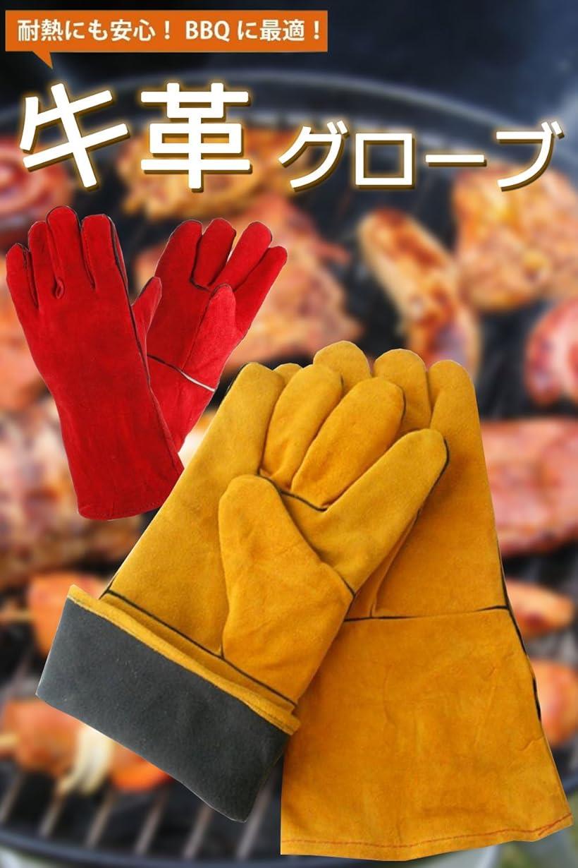 耐熱 グローブ 手袋 溶接 牛革 BBQ バーベキュー アウトドア オーブン グリル 薪ストーブ キャンプ 5本指(レッド)通販格安セール情報 楽天 通販