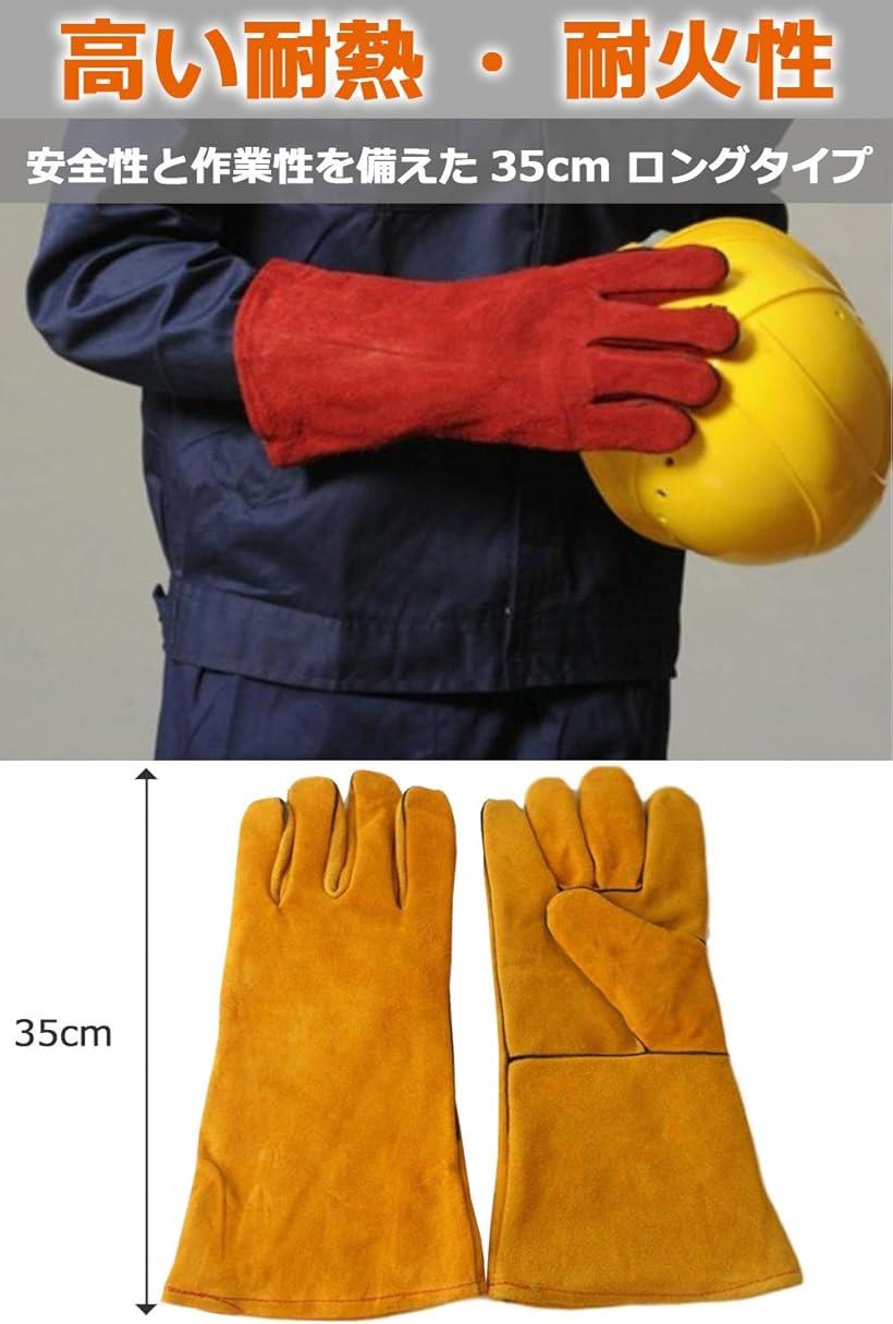 耐熱 グローブ 手袋 溶接 牛革 BBQ バーベキュー アウトドア オーブン グリル 薪ストーブ キャンプ 5本指(レッド)通販格安セール情報 楽天 通販