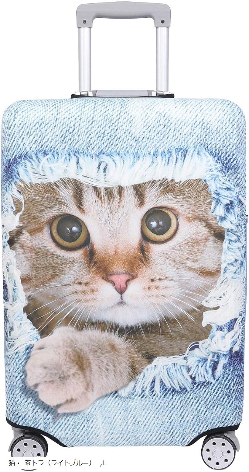 スーツケース 保護 カバー かわいい イヌ ネコ デニム トランクケース キャリーケース 伸縮 旅行 OD13 ..