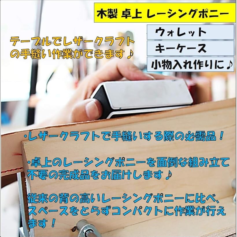 【楽天ランキング1位入賞】レーシングポニー 木製 卓上 コンパクト 小型 レザーク...