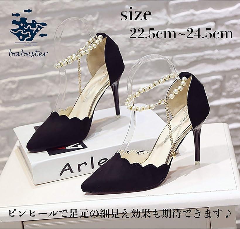 ベイブスター パンプス 8cmヒール おしゃれ ベルト付き 結婚式 パーティ 24.5cm ブ...