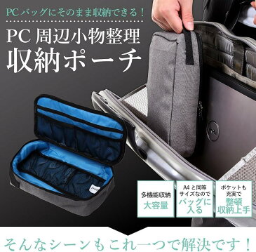ケーブル 収納 トラベル ポーチ 旅行 メンズ ガジェットポーチ 便利(外装:ブラッグ/内装:ブルー)