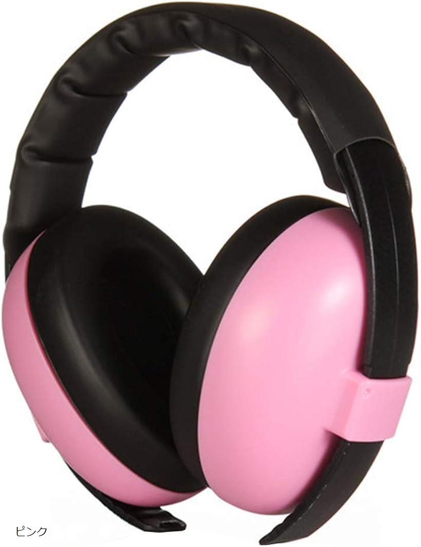 防音 イヤーマフ 耳あて 赤ちゃん ベビー 用 大音量 から 守る 遮音(ピンク)のサムネイル