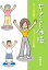 IP005 ちょこっと体操 ひっこめお腹!マイナス3キロ編 [DVD]