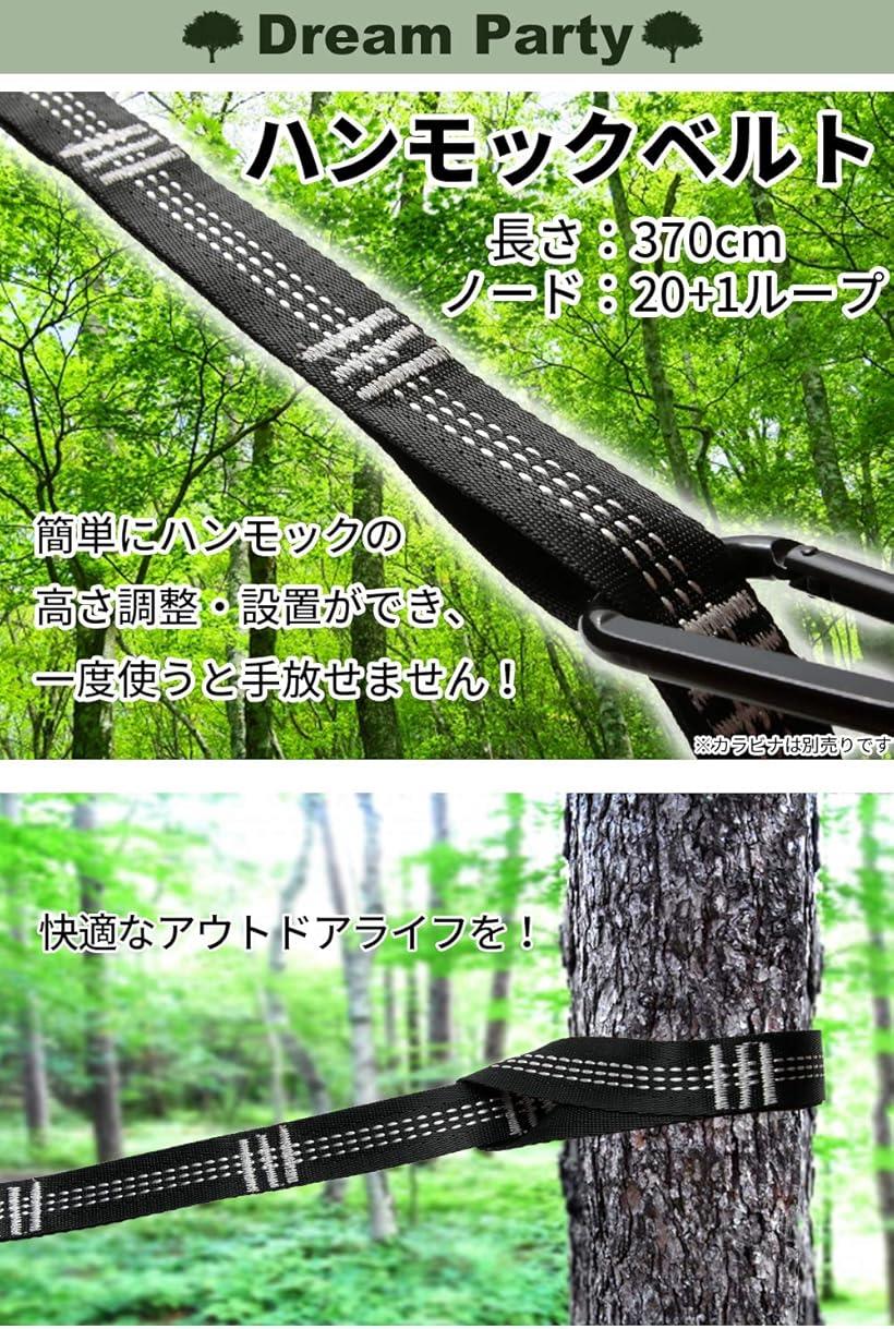 ハンギングチェーン ハンモック ベルト 2本セット 長さ370cm ノード20個+1ループ 耐荷重量680kg 専用収納バッグ付き キャンプ ロープ ストラップ ブラック&ホワイトdp200(ブラック&ホワイト)通販格安セール情報 楽天 通販