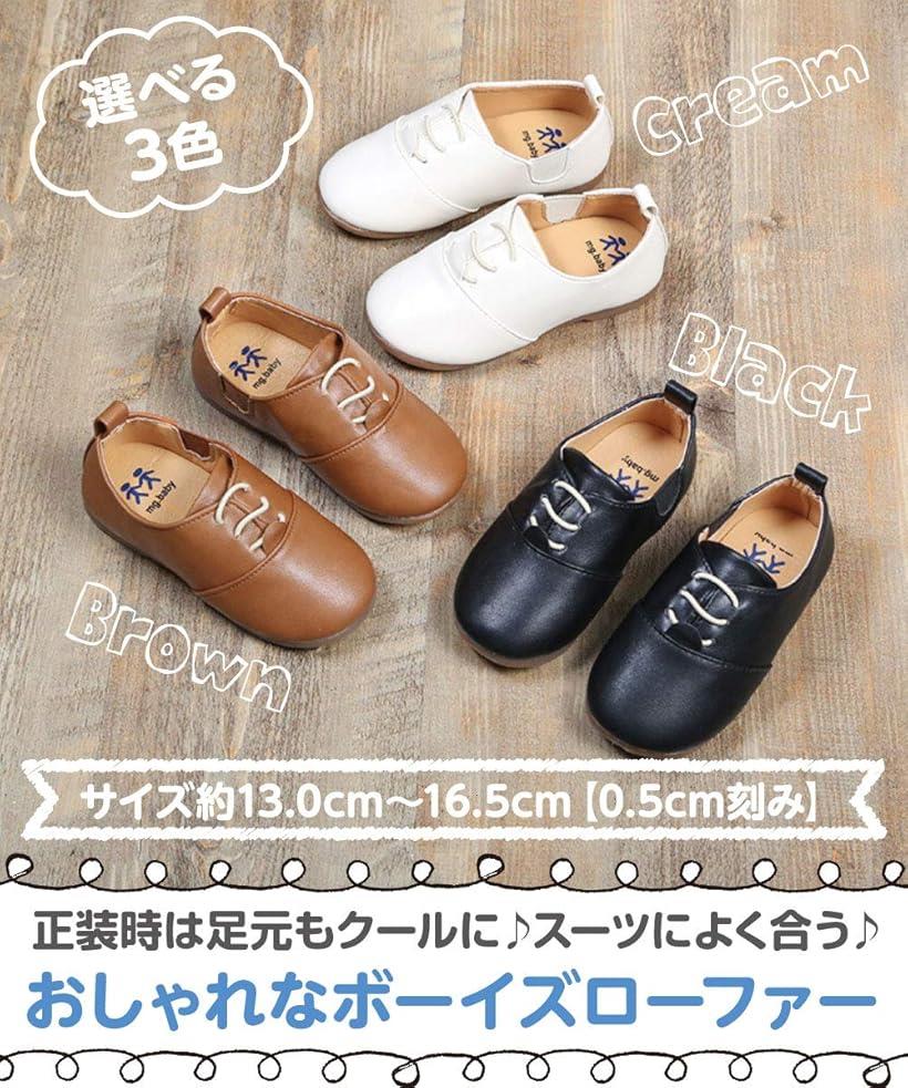キッズ フォーマル 靴 男の子 女の子 子供靴 シューズ キッズ靴 入園式 結婚式 七五三 15.0(ブラウン, 15.0 cm)