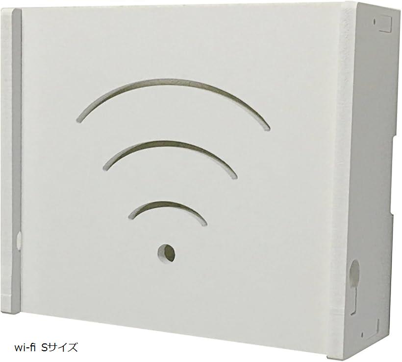 ルーター 目隠し 壁掛け 収納 インテリア ボックス 24x20x8.5cm ホワイト 合板 SW453 wi-fi Sサイズ (w..